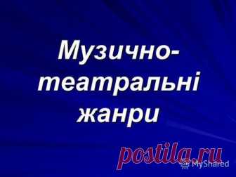 Презентация на тему: 