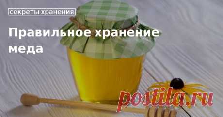 Правила хранения меда Условия и срок хранения меда