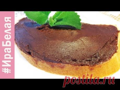 ШОКОЛАДНОЕ МАСЛО ДЕЛАЕМ САМИ, ВКУСНО И БЫСТРО | Irina Belaja