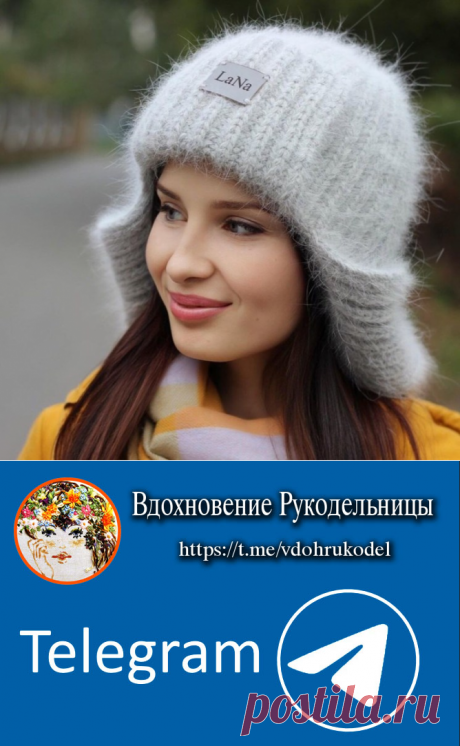 Краткое описание шапки-ушанки! (Вязание спицами) — Журнал Вдохновение Рукодельницы