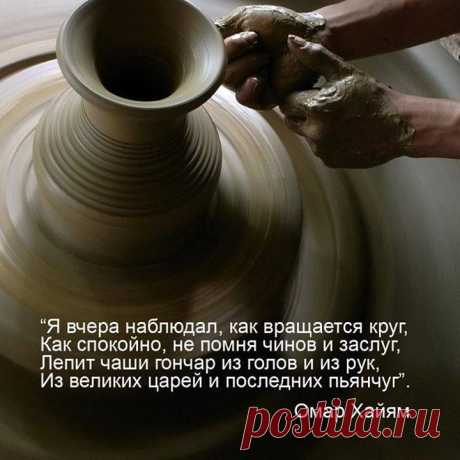 Христиане
Омар Хайям.