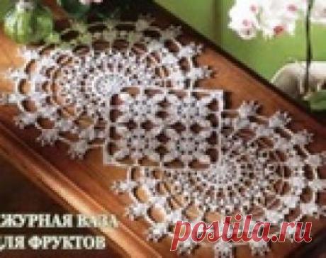 Ажурные салфетки.