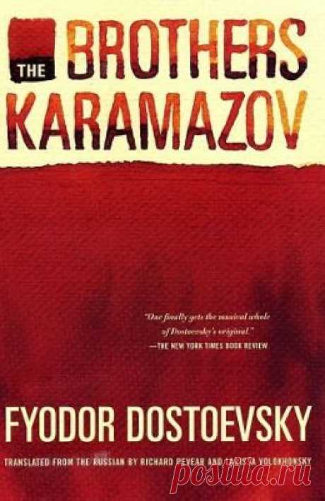 Reading: It’s all in the opening (or some of my all-time literature favorites) /  The_Brothers_Karamazov  |  Pinterest: инструмент для поиска и хранения интересных идей
