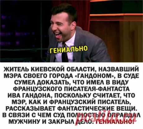 Приличные слова, которые звучат неприлично: от пердимонокля до гонобобеля | Литрес | Дзен