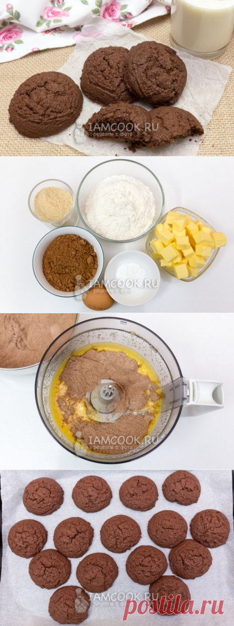 Печенье с какао