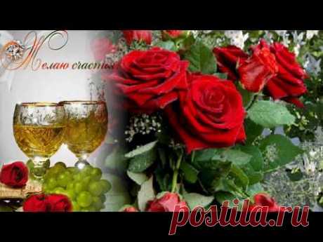 🌸Очень красивое поздравление с Днем Рождения женщине🌸   💐День рождения этот день только твой💐