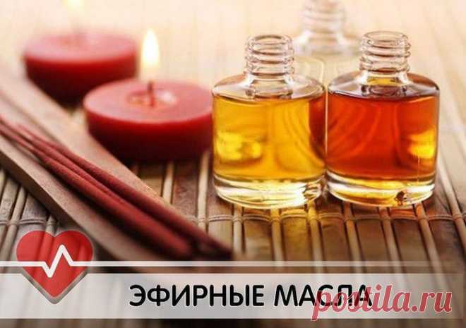 ВЛИЯНИЕ ЭФИРНЫХ МАСЕЛ НА БИОЭНЕРГЕТИКУ ЧЕЛОВЕКА. | Познавательный сайт ,,1000 мелочей"