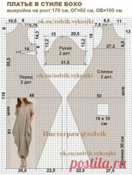 Выкройка платья-мешок Модная одежда и дизайн интерьера своими руками