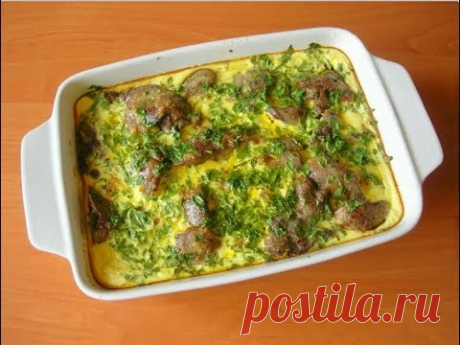 Вкусно и сытно: запеканка из куриной печени!