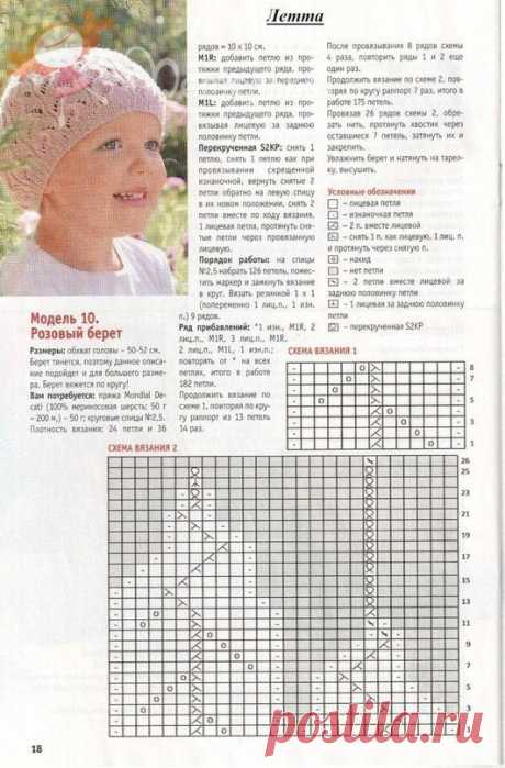 Шапочки.
