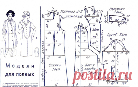 шитье - листая старые журналы