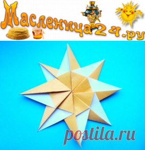 Солнышко в технике оригами