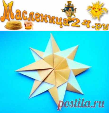 Солнышко в технике оригами