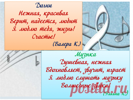 СИНКВЕЙН - 13 тыс. картинок. Поиск Mail.Ru