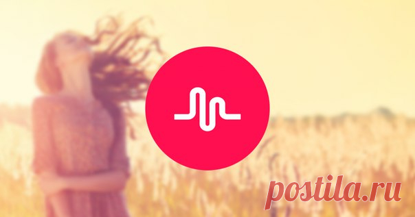 Apple начала сотрудничать с сервисом Musical.ly Apple объявила о начале сотрудничества с сервисом Musical.ly. Ранее за музыкальную часть в Musical.ly отвечал сервис 7digital, теперь это право отошло Apple Music. Это позволит Apple расширить базу пользователей за счет расширения географии Musical.ly. Musical.ly будет продвигать Apple Music среди своих пользователей и позволит прослушивать контент в собственном приложении. Соглашение также предполагает, что Musical.ly расширит географию до 90…