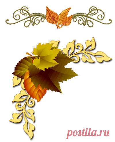 Клипарт осенний PNG уголки и линии.