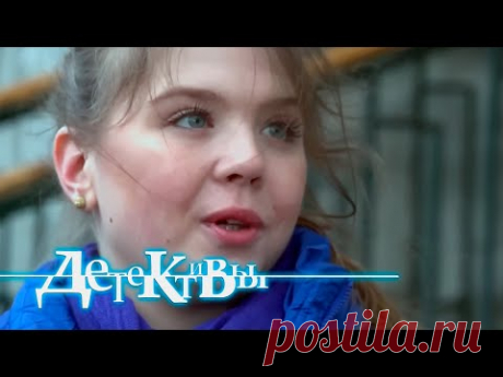 Детективы: Путешествие смартфона, Круиз на двоих