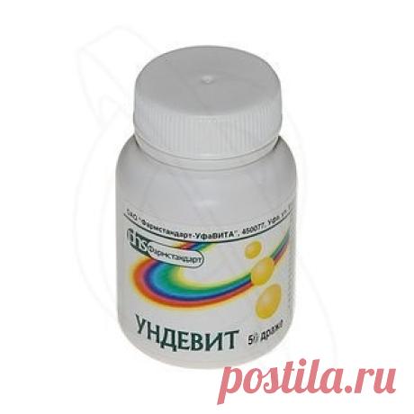 Витамины для иммунитета