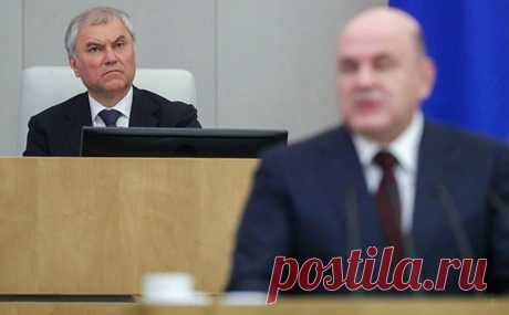 Володин отчитал депутатов Думы за поведение во время доклада Мишустина. Председатель Госдумы Вячеслав Володин отчитал депутатов, которые покинули зал заседаний во время отчета правительства, и отметил, что ушедшие могут не переизбираться.