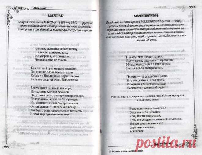 От Природы к компьютеру - Из мира мудрых мыслей