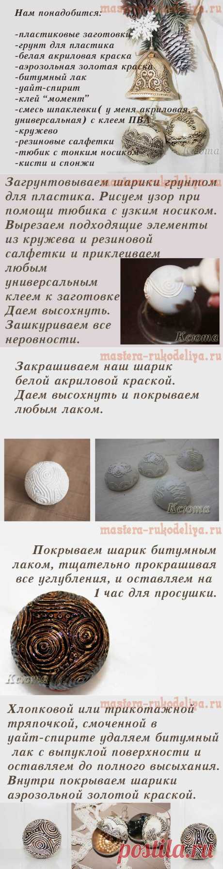 Мастер-класс по декорированию: Новогодний шар