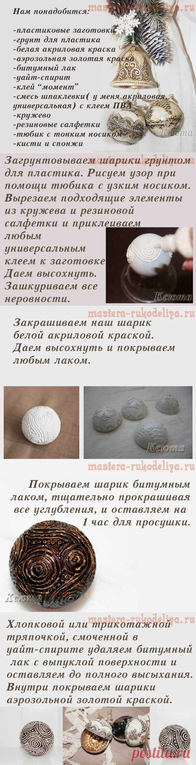 Мастер-класс по декорированию: Новогодний шар