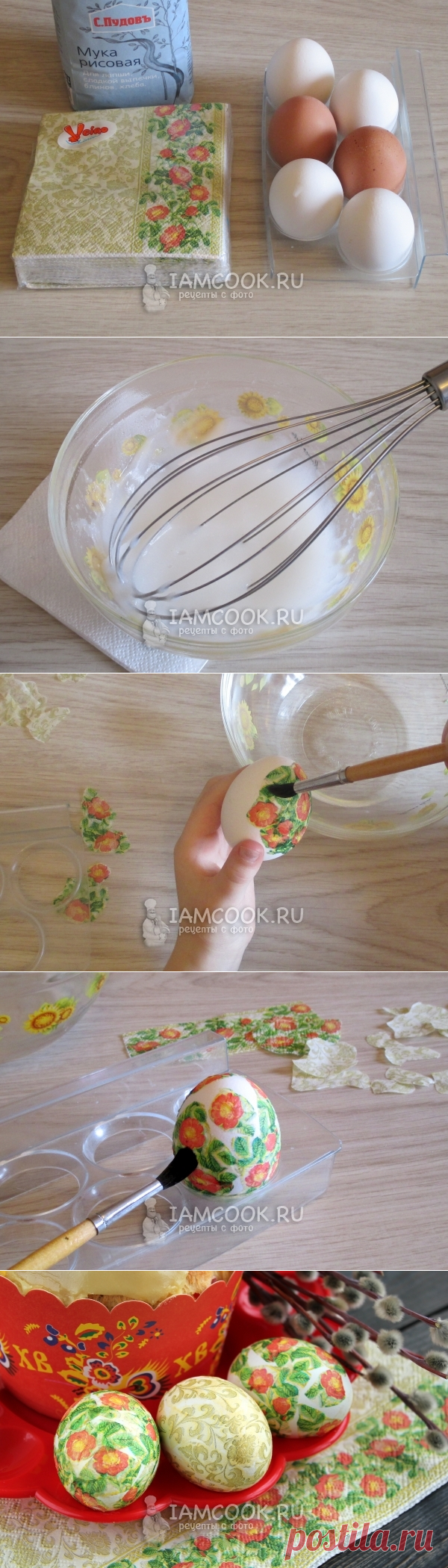 Декупаж пасхальных яиц, мастер-класс. Делаем декупаж пасхальных яиц салфетками своими руками