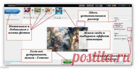 Делаем слайд-шоу без ФотоШопа