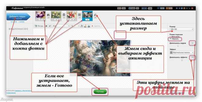 Делаем слайд-шоу без ФотоШопа