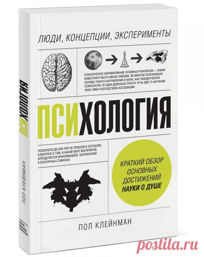 10 понятных книг на сложные темы, которые безболезненно повысят ваш IQ / Surfingbird - мы делаем интернет лучше