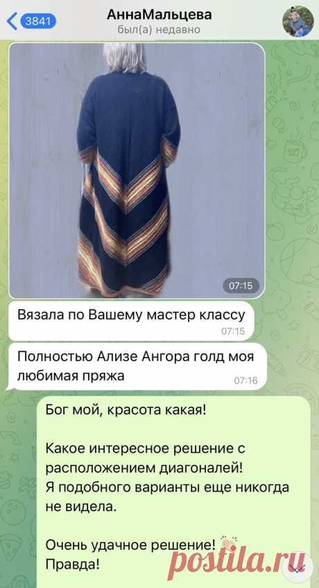Обязательно свяжите эту модель! Эксклюзив на все времена | Елена Добрынина Ателье трикотажа | Дзен