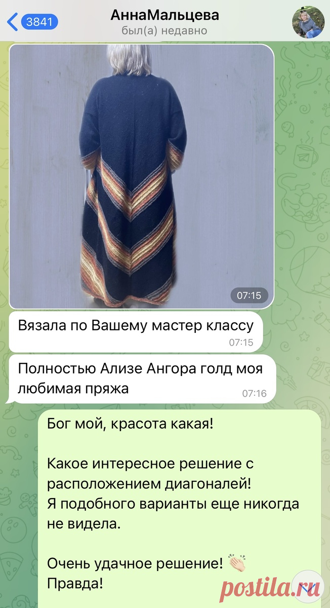 Обязательно свяжите эту модель! Эксклюзив на все времена | Елена Добрынина Ателье трикотажа | Дзен