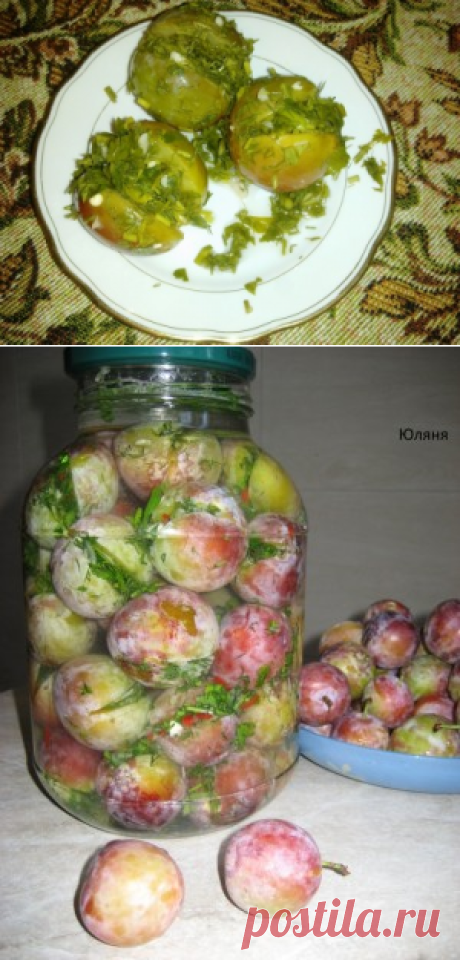 Сливы маринованные...с сюрпризом)) (закуска под водочку) : Закуски и бутерброды
