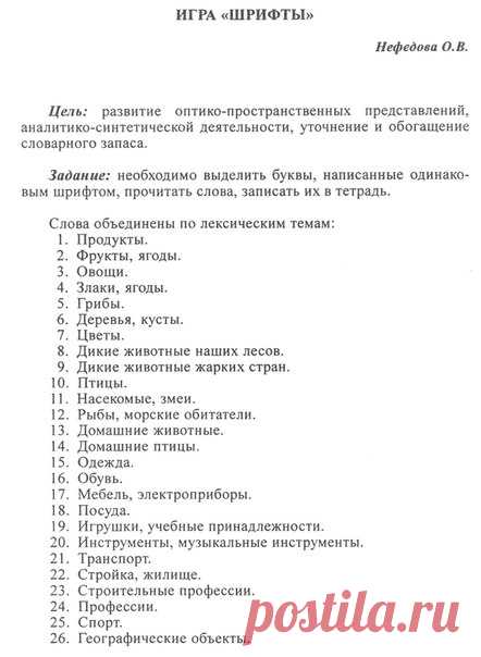 Игра 