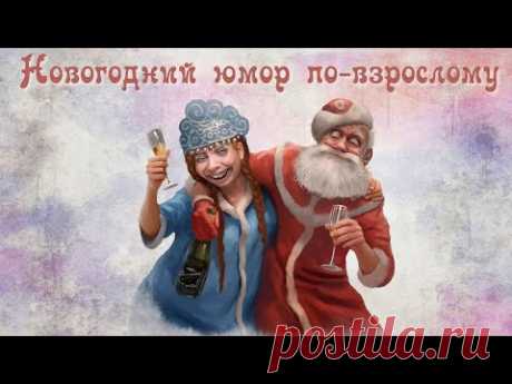 Смешное видео поздравление с наступившим новым 2023-м годом!