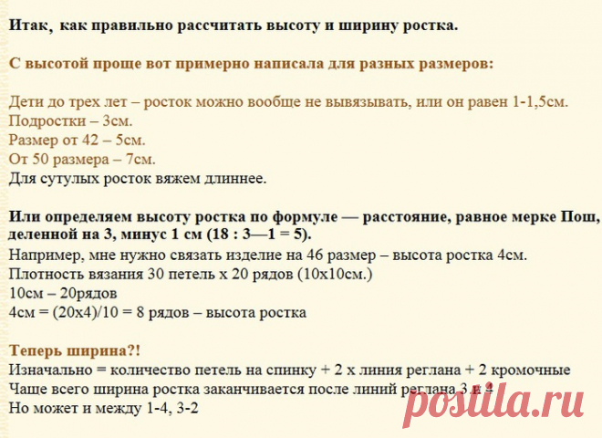 Имитация вшивного рукава.
