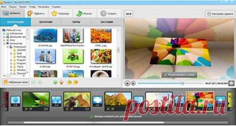 Bolide Slideshow Creator-создаем слайд-шоу,сохранить в виде видео файла,делиться им(простая,на рус.).Скачать пр-му.Или Здесь --- https://www.amssoft.ru/lp/fotoshow/slideshow-creator.php ЗДЕСЬ скачать --- https://new.turbobit.net/89kdgdjf2tjc.html