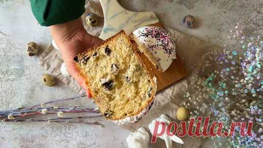 Пасхальный кулич на ряженке (попробовала впервые и результат меня удивил) | Сладкий Персик | Дзен