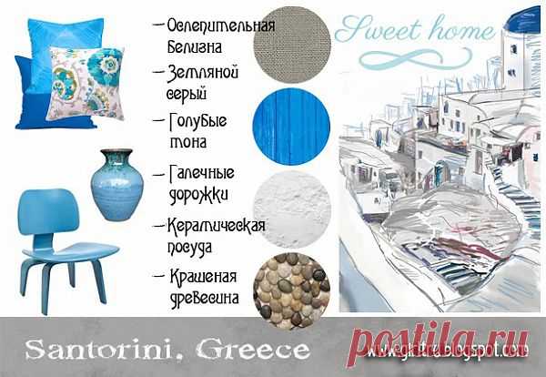 Travel Inspiration {Санторини, Греция}.