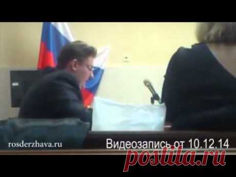 Беспредел в Суде! Кошмар,что происходит!