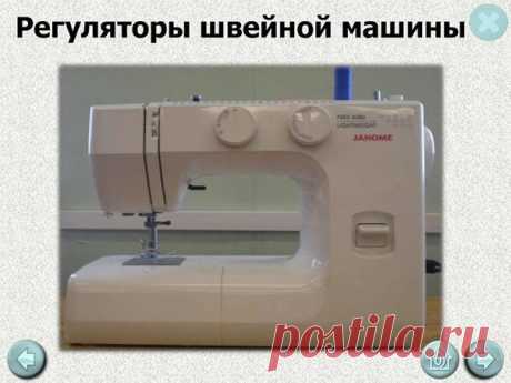 РЕГУЛЯТОРЫ ШВЕЙНОЙ МАШИНЫ

#прошитье #швейная_машинка