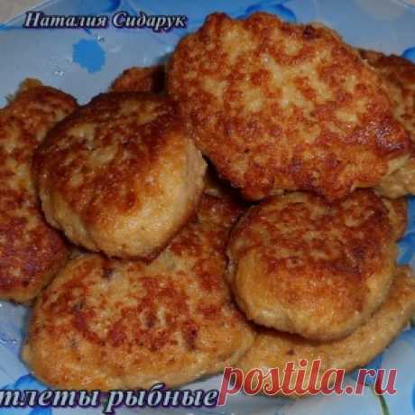 Котлеты рыбные - МирТесен