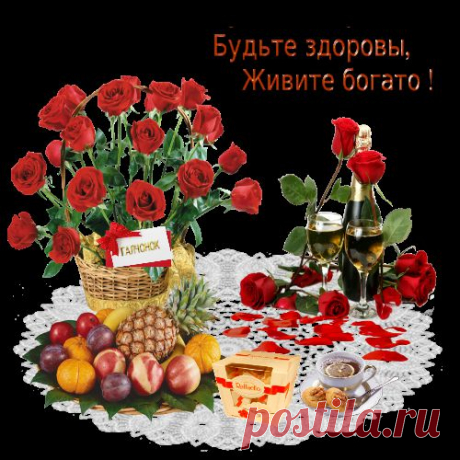 Спасибо, Вам, мои друзья!