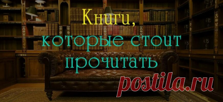 Топ-10 книг, которые оторвут детей от компьютеров
Топ-10 книг, которые оторвут детей от компьютеров. Вы в 13 лет уже прочли «Таинственный остров», «Робинзон Крузо» и «Детей капитана Гранта», а ваш ребенок только игрушки на планшет научился закачивать? Редакция Woman’s Day составила список книг, которые отвлекут любого школьника от гаджетов. Топ-10 книг, которые оторвут детей от компьютеров: «Маленький Николя», Рене Госинни Возраст: 10−12 […]
Читай дальше на сайте. Жми подробнее ➡