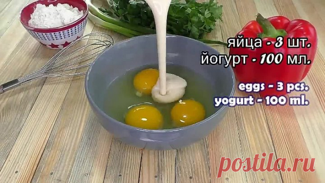 Это блюдо побило все рекорды на моей кухне! Не устаю так готовить уже неделю! #661