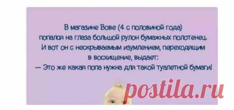 «Нерушимый праститус" - и другие детские фразочки, от которых краснеют рордители ☺ | Счастье Детства | Яндекс Дзен