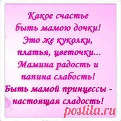 Дети