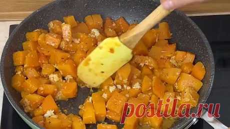 ТАКОЙ Вкусной ТЫКВЫ Вы ещё НЕ ПРОБОВАЛИ! Лучший рецепт на СКОВОРОДЕ! Тыква  Быстро, Просто, Полезно!