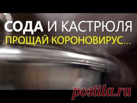 ОБРАЩЕНИЕ ВРАЧА К ВИРУСОЛОГАМ И ЛЮДЯМ ПЛАНЕТЫ