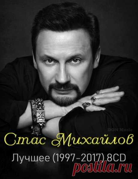 Стас Михайлов - Лучшее (8CD) (1997-2017) Mp3 Исполнитель: Стас МихайловНазвание: Лучшее (8CD) (1997-2017)Год выпуска: 2019Страна: РоссияЖанр музыки: Pop, Chanson, Authors song, Шансон, Авторская песняФормат | Качество: MP3 | 320 kbps + ImageПродолжительность: 08:49:31Композиций: 137Размер: 1.27 Gb (+5% на восстановление)Треклист:CD101 Темные